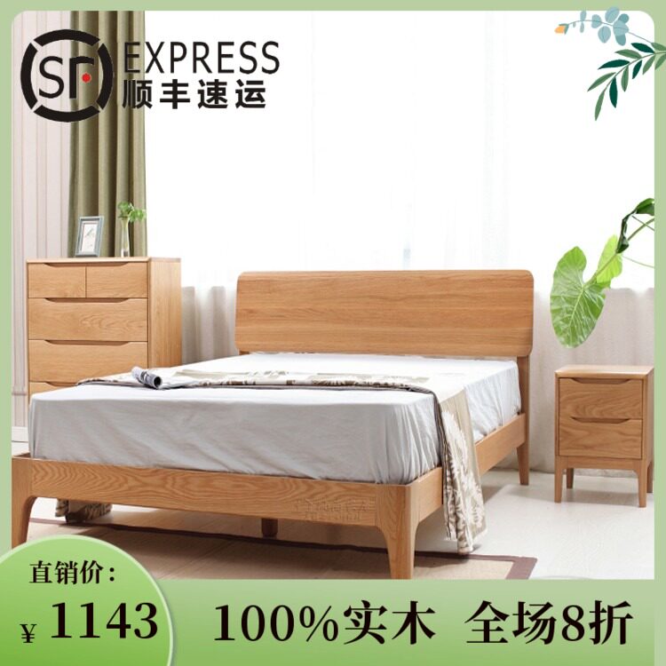 日式1.51.8米纯实木可充电白橡木实木单人M双人床环保北欧现代简