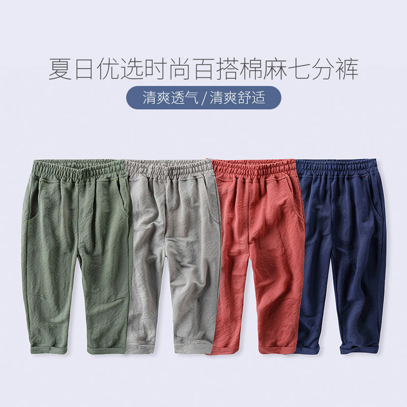 儿童七分老爹裤男童棉麻裤轻薄透气2021夏季新款潮宝宝百搭防蚊裤