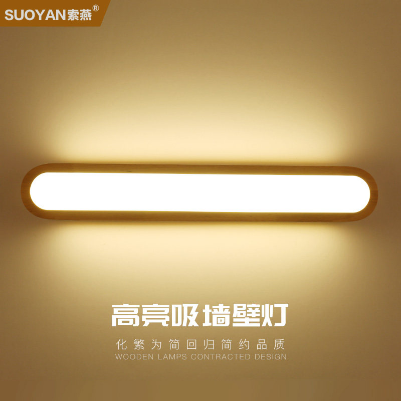 实木壁灯卧室床头灯过道北欧简约创意方形led镜前镜柜灯新中式灯