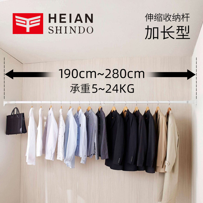 平安伸铜伸缩杆免打孔衣物收纳杆19D0~280加长型墙壁支撑挂晾衣杆