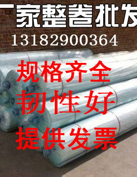 白色塑料薄膜透明加厚大棚膜养z殖膜塑料布塑料纸农膜地膜农用整