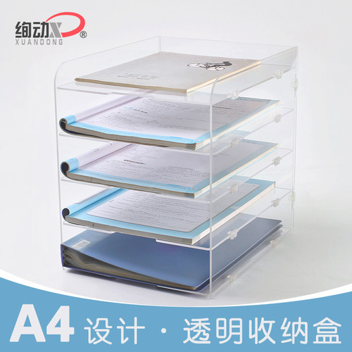 绚动办公收纳盒亚克力q文件柜A4多层文件架桌面透明文件收纳架