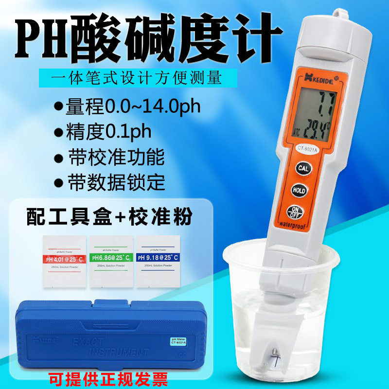 促销水质监测仪PH测试笔PHv计 盐度计电导率仪ORP电位计检测仪器