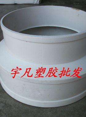 包邮 排水PVC 400变315*250 400*200直接 大Q小头 异径套 异径直