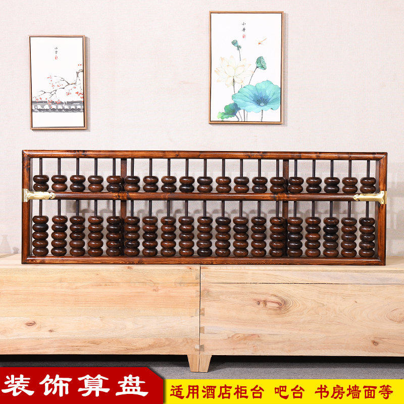 现货白蜡木180*56超大t实木算盘定做实木装潢隔断壁挂算盘酒店装