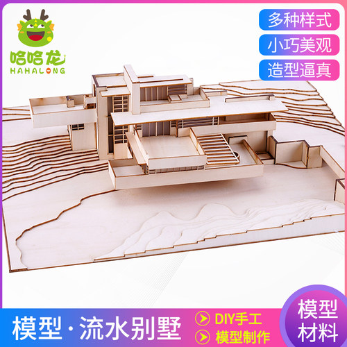 沙盘建筑模型材料包diyt手工环艺景观场景拼装房子古小屋流水别墅