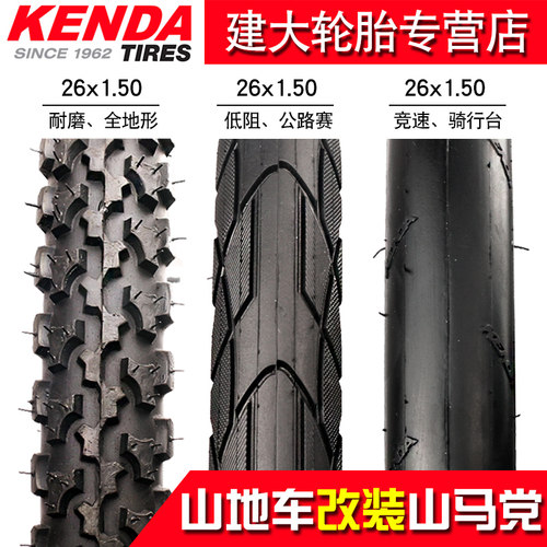 山地车内外胎26寸x1.25/1.50/1.5/1.95骑行台自行车公路光头轮胎