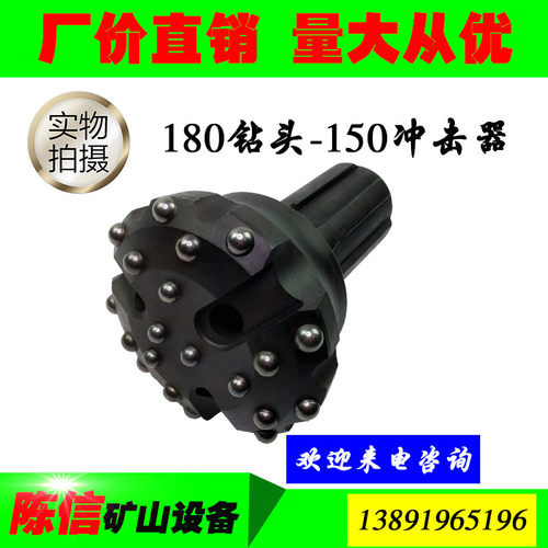 180潜孔钻头 配150p冲击器 冲击器76 89潜孔钻杆 护栏光伏打孔钻