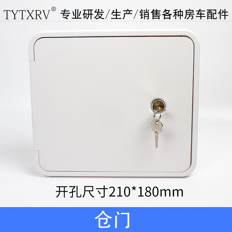 房车舱门外接电源插座舱门借电舱门房车仓门防水带锁X舱门汽车改