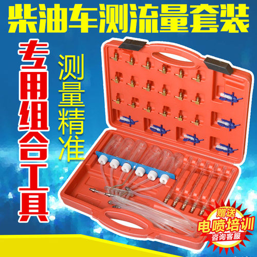 博通喷油器嘴回油油量检测仪工具共F轨柴油喷油器测试接头回油量