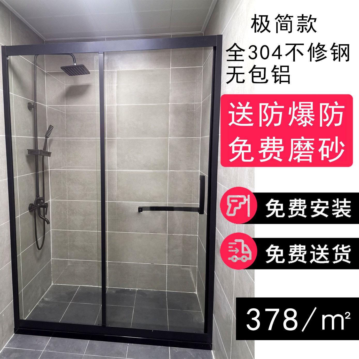 淋浴房玻璃隔断浴室玻璃门隔断化妆室干湿分Q离沐浴屏不锈钢黑色