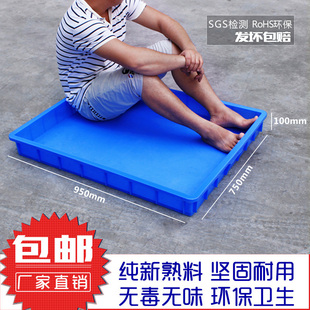 扁平大号塑料大方盘塑胶盘浅盘胶盘工具盒长方形物料盘收纳沙盘