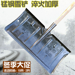 推雪铲全钢铲雪除雪工具锰钢淬火加D厚推雪锹农用粮食铲养殖场粪