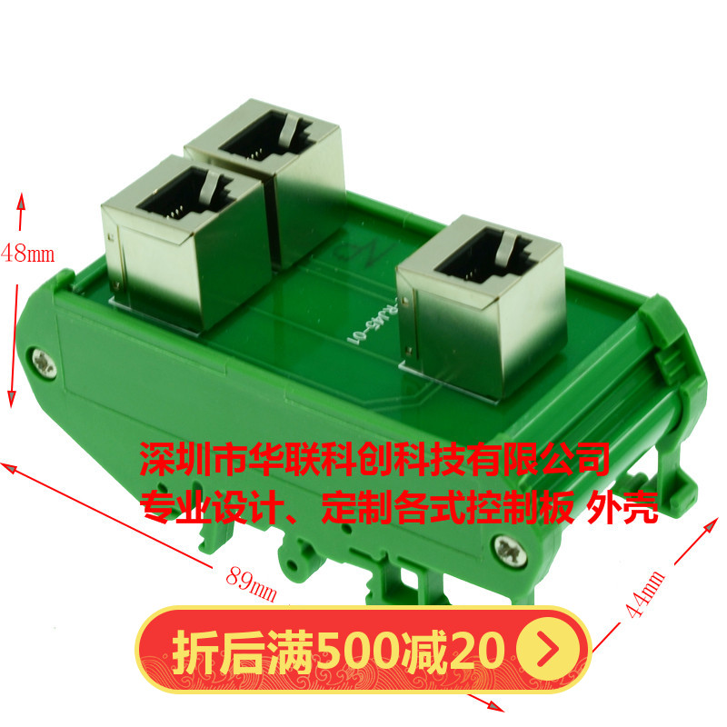 RJ45网线连接器网络三通头网线一分二转接头分线器DIN35导轨安装
