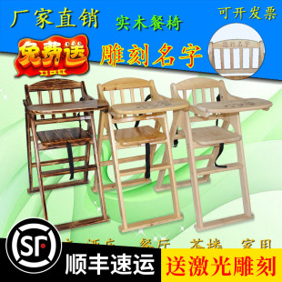 儿童实木宝宝餐椅酒店商用餐厅饭店小孩bb凳吃饭餐桌可刻文字LOGO