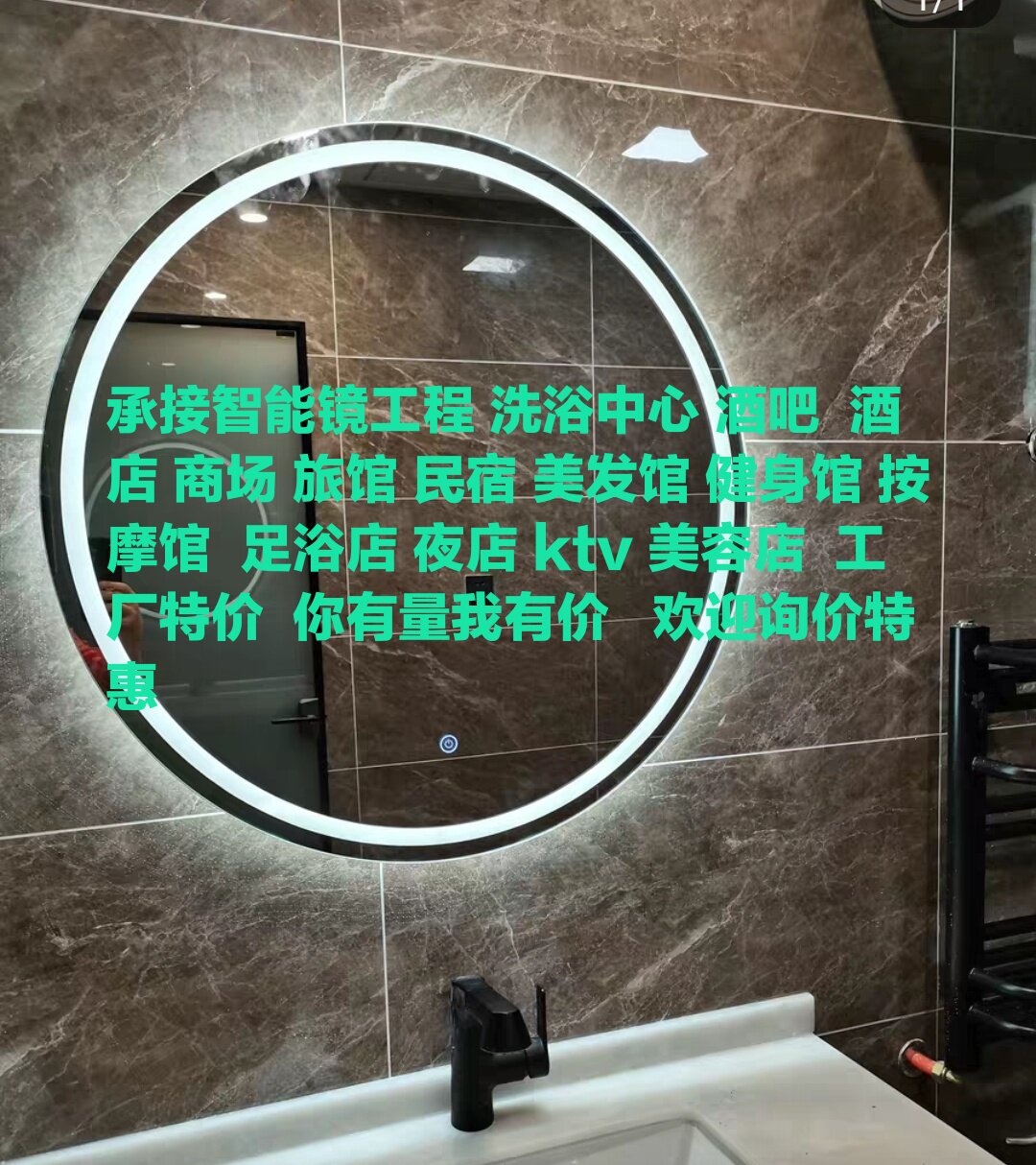 智能镜洗浴酒吧店商场旅馆民宿工程E工厂你有量我有价欢迎询价特