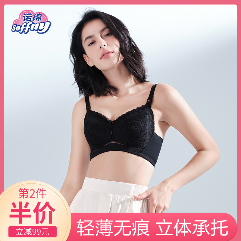 诺绵哺乳蕾丝文胸诺棉防s下垂无钢圈产后哺乳期喂奶孕妇内衣秋冬