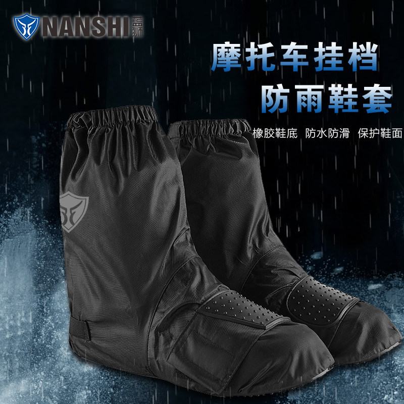 蓝狮摩托车防雨鞋套换挡挂档防水保护套耐磨机车T骑行雨天护鞋套