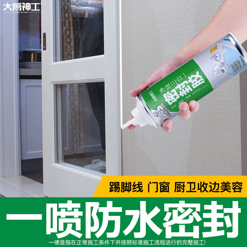 美容玻璃胶收边i塑钢泥防霉家用防水厨卫密封结构胶美边硅胶填缝
