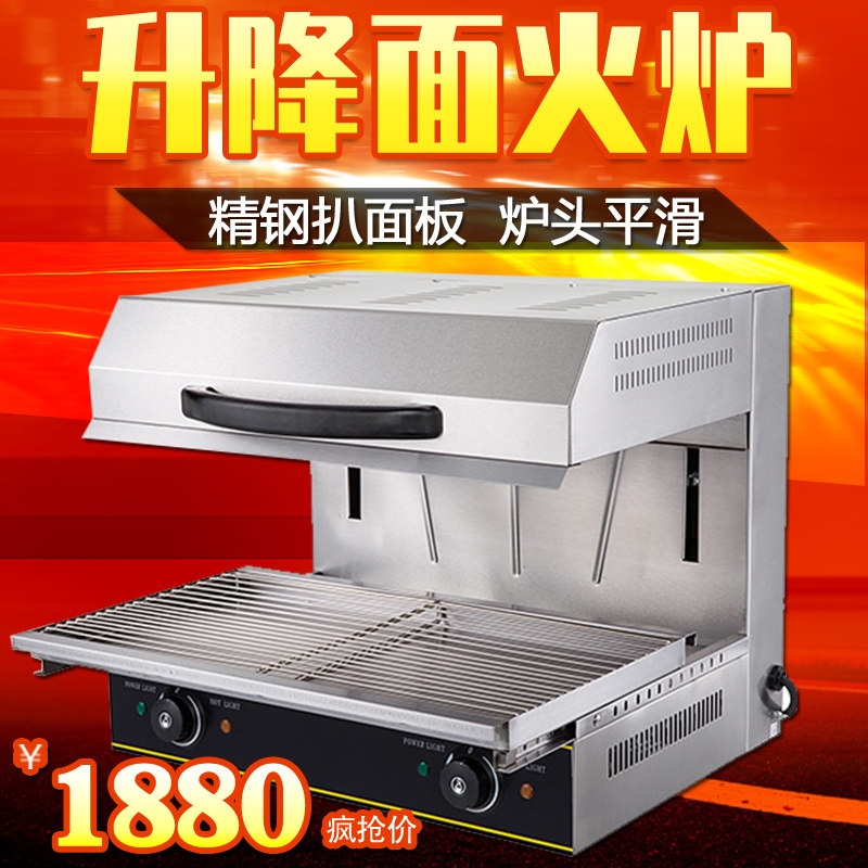 升降式电热面火炉商用烤鱼烤箱面火烧烤炉电烧晒炉西式Z面火烤鱼