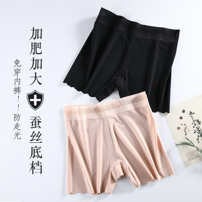 安全裤女防走光大码胖mm冰丝薄款可外穿平角内裤二合一不卷边夏季