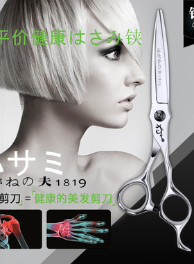 钢夫美发剪刀平剪理发剪子套装理发店发型师剪刀R理头发的剪刀牙