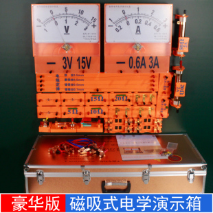 电学演示箱黑板演示初中物理实验箱教学仪器 磁吸式 2020新款 教师版