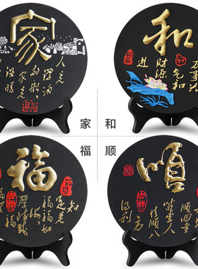 活性炭雕家和福顺乔迁新居礼品家居客厅装饰品电视柜摆件结婚礼物