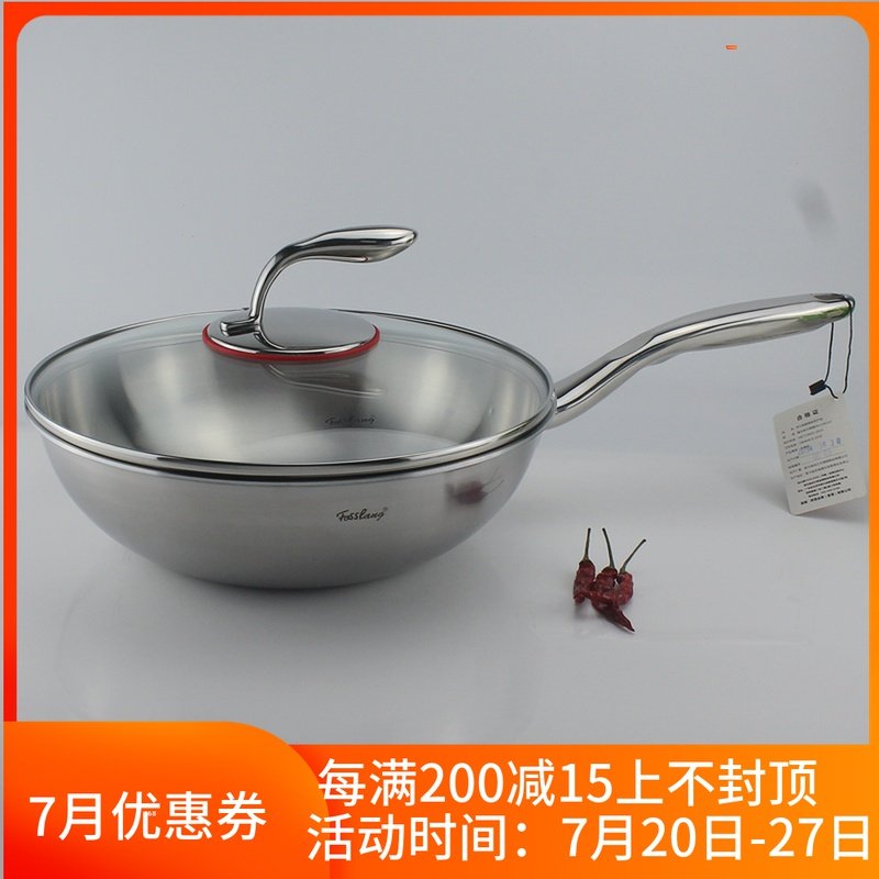 德国品质18/10不锈钢炒锅304炒菜锅无油烟无涂层物理不粘锅30CM