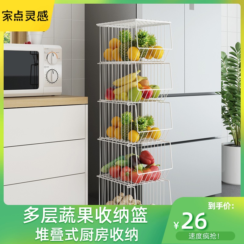27cm宽厨房蔬菜置物架落地菜篮子冰箱旁边窄缝隙铁艺夹缝收纳架子