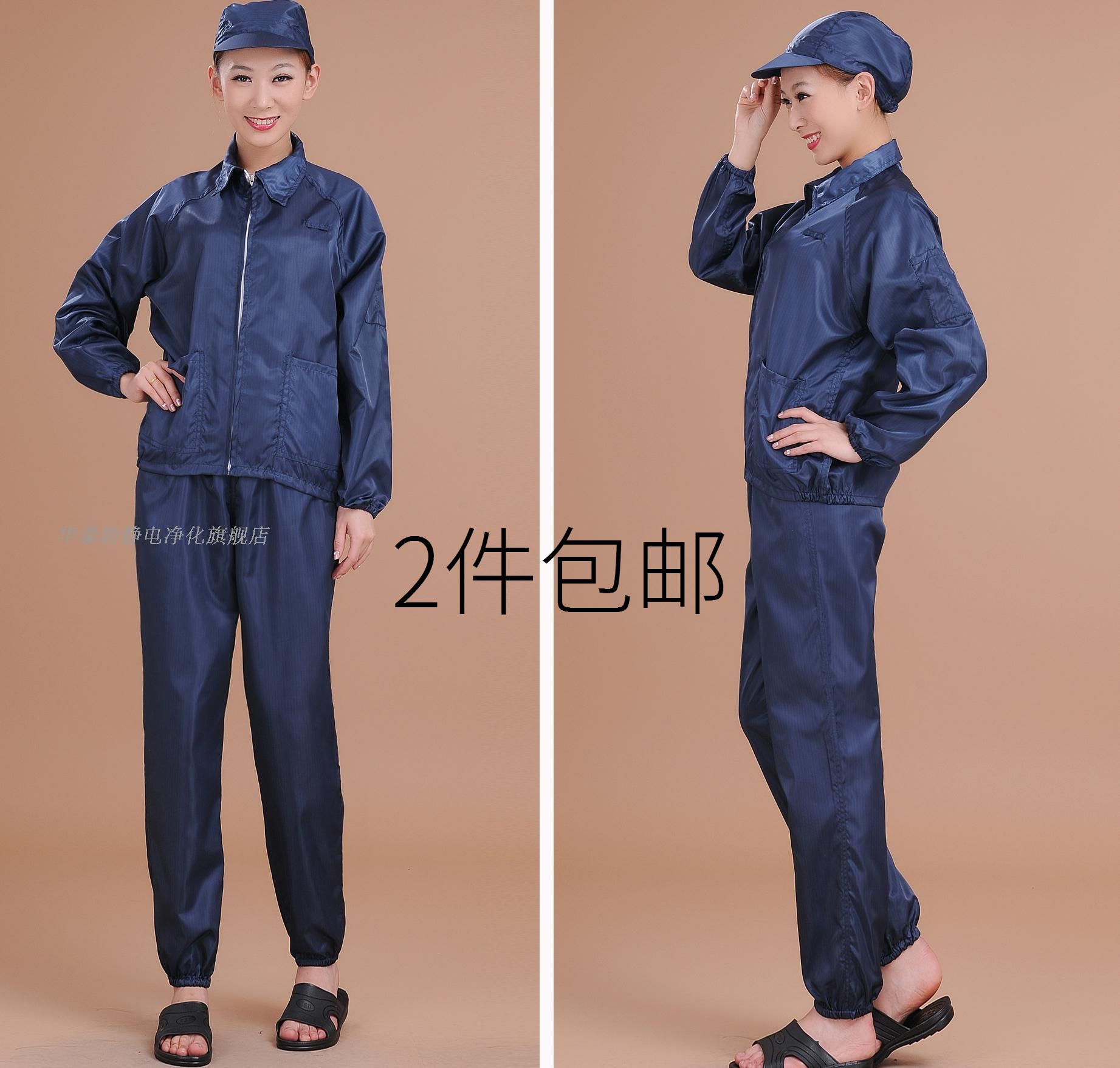 防尘服 分体静电衣服 短款防静电上衣裤子藏青耐脏耐用分体净化服