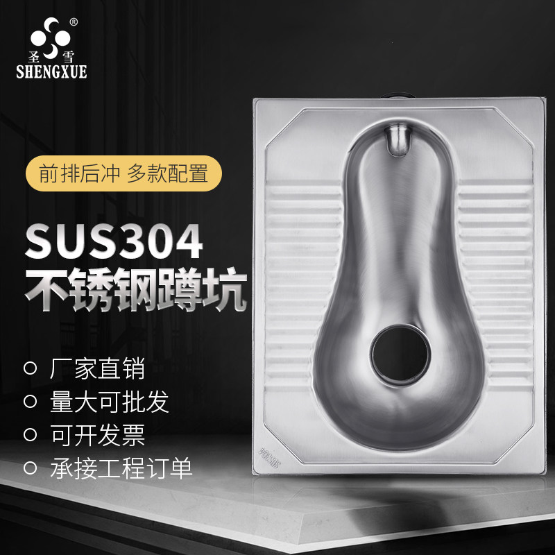 304不锈钢蹲便器家用 公共厕所蹲坑式水箱 监狱看守所大便池防臭