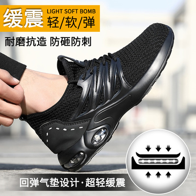 超轻软底劳保鞋h男夏季透气防臭轻便钢包头防砸防刺穿安全老保工