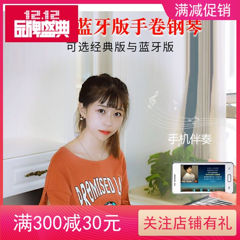 HiFincg手卷钢琴88键便携式加厚款折叠软键盘初学者成人电子琴新