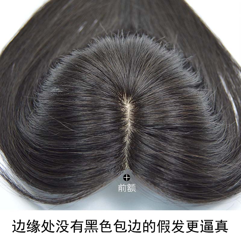 头顶补发片女小面积轻薄逼真隐形无痕遮盖白发蓬松真发递针假发片