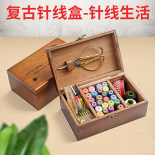 缝纫便携阵线盒针线包缝补收纳盒 家用大号复古木制针线盒套装