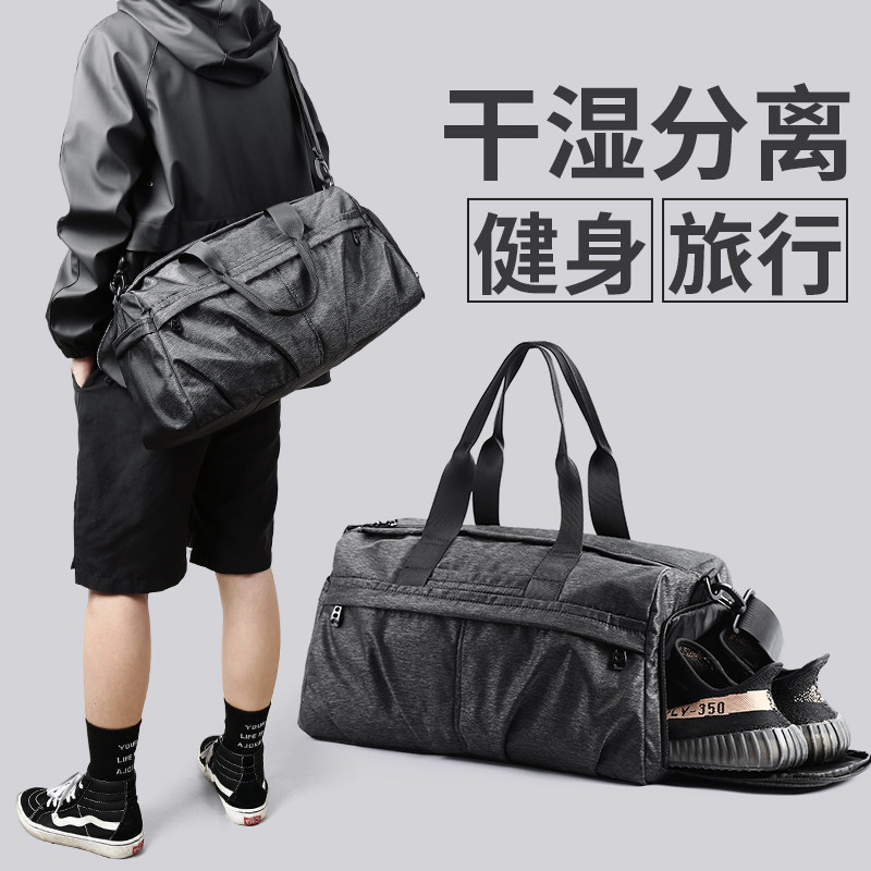 手提旅行包男短途行李袋大容量干湿分离运动游泳健身包斜挎包男包