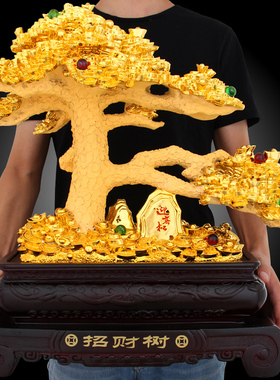 发财树摆件招财树摇钱树公v司店铺开业送礼家居工艺品摆设装饰品