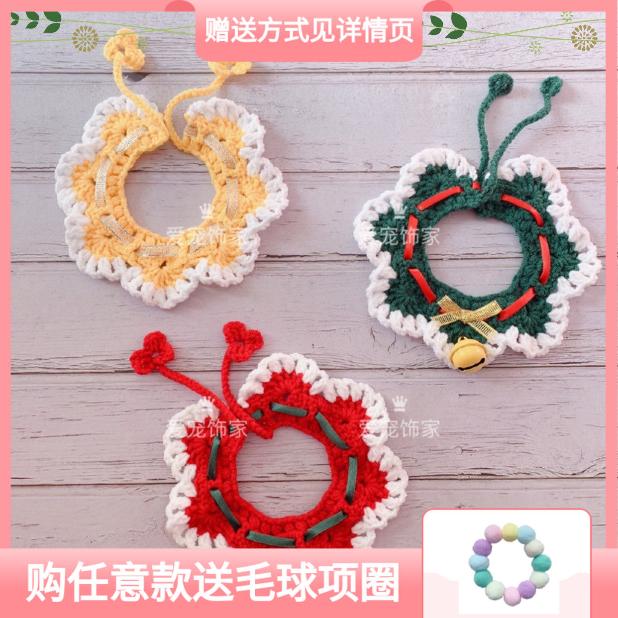 圣诞手工编织diy猫咪项圈狗狗铃铛围脖宠物领结拍照装饰猫狗用品