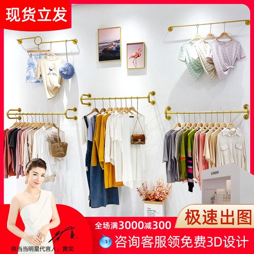 上墙展示架服装店壁挂式货架组合女装店墙上挂衣架侧挂衣服陈列架