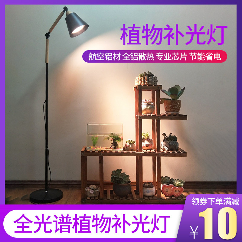 绿植物生长多肉上k色led全光谱补光室内养花家用仿太阳光照落地灯