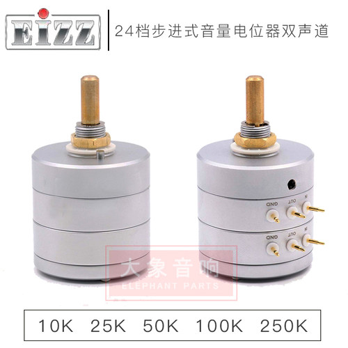 EIZZ 精密e24级步进式音量电位器 10K 25K 50K 100K 250K 24档分