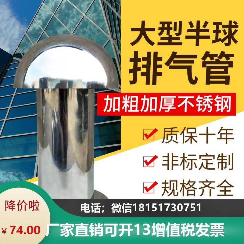 屋面排气管屋顶不锈钢透气管通气防雨帽O出气口保温层换气盖