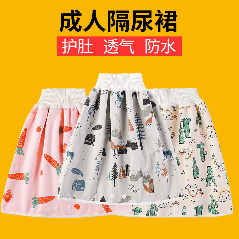 隔尿裙大人防水隔尿老人透气可清B洗防漏大童尿布姨妈可洗神器大