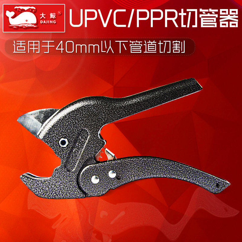 台湾三厘UPVC大鲸PqPR专业剪刀切管器水管剪子快剪割管工具不锈钢