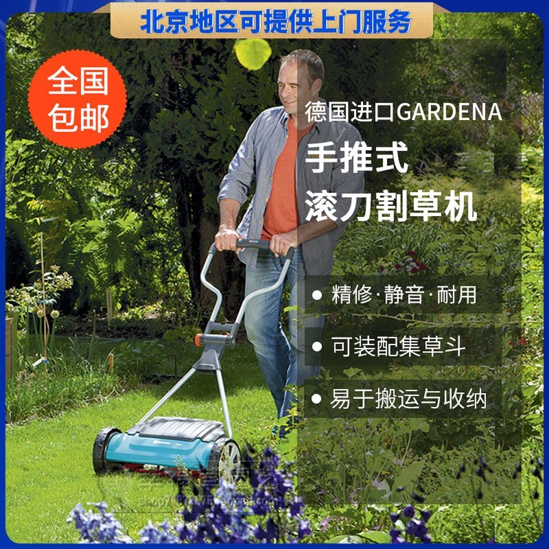 德国嘉丁拿新型园艺手推式割草机剪草坪机手动打草机除草机