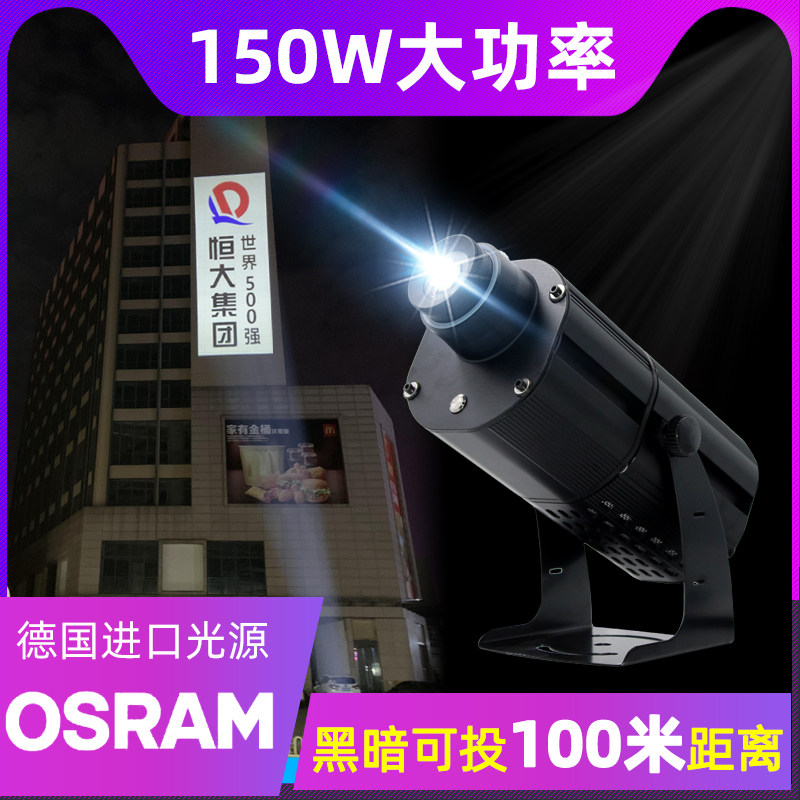 150瓦超清大功率广告射灯logo投影灯门头店铺门口墙面招牌旋转图