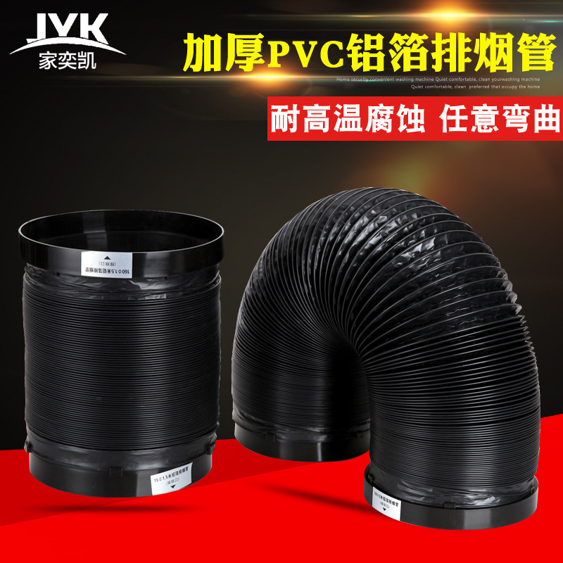 抽油烟排烟管铝箔排烟管排气管排风管伸缩吸油烟管道烟管