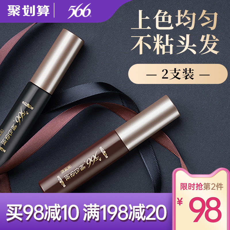 台湾566一次性染发笔剂膏棒女纯植物持久遮L盖白发一抹黑神器2支