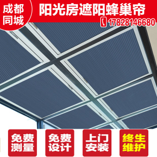 蜂巢帘阳光房遮阳顶帘电动天w窗折叠防晒隔热遮光天棚帘玻璃房顶